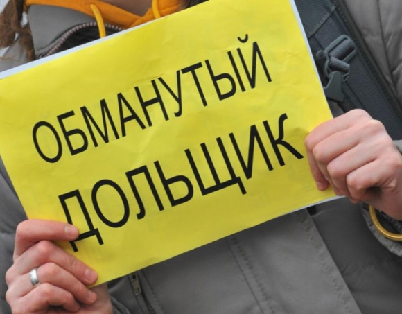 Более тысячи обманутых дольщиков осталось в Иркутской области