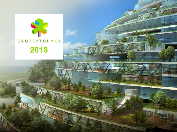 Лауреатов национальной премии «эко_тектоника» наградят 17 мая на арх-москве-2018 

