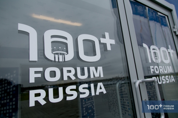 Деловая программа  и участники 100+ Forum Russia