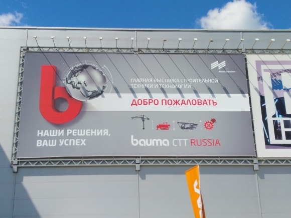 Выставка bauma CTT RUSSIA: наконец-то очно, а не online!