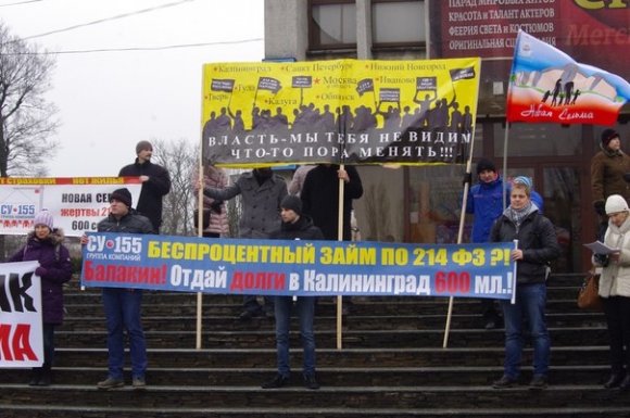 Дольщики СУ-155 на митинге хотели требовать отставки М.Меня и Правительства России