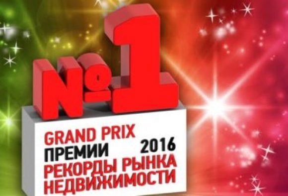 COALCO - победитель международной премии "Рекорды Рынка Недвижимости 2016"