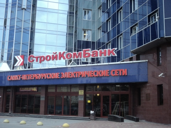 ЦБ отобрал лицензию у Стройкомбанка и еще двух банков