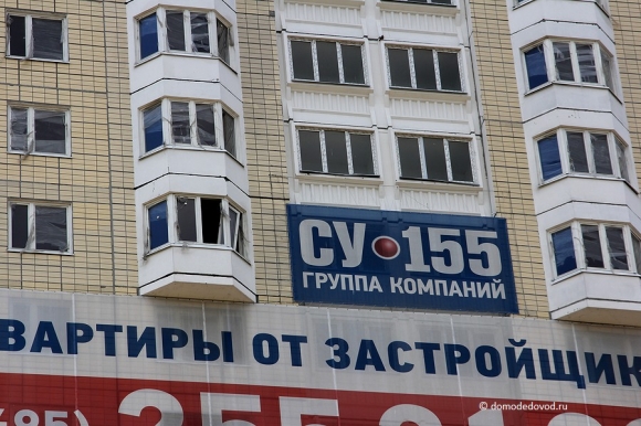 Члены СФ помогут дольщикам «СУ-155»
