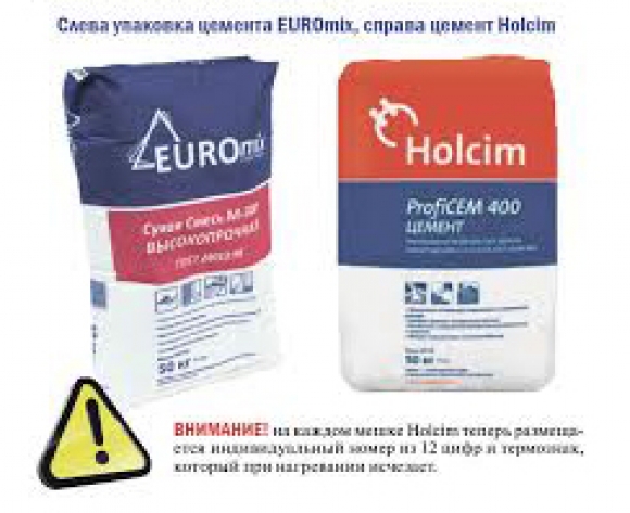 Компания LafargeHolcim защитила свой цемент в ФАС