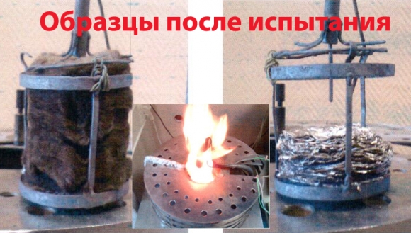 «Негорючие» маты<br />
 от ТИЗОЛа<br />
горят!