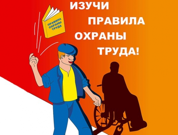 На стройках «Москва<br />
 – Сити» нашли более <br />
100 нарушений ТБ