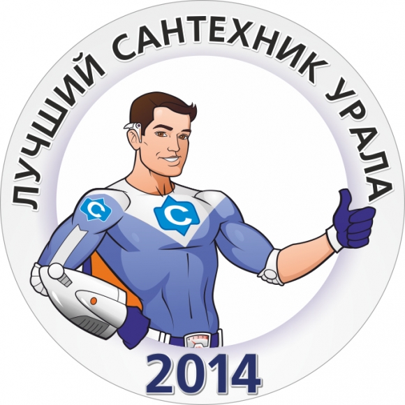 Лучшего сантехника определят на Урале