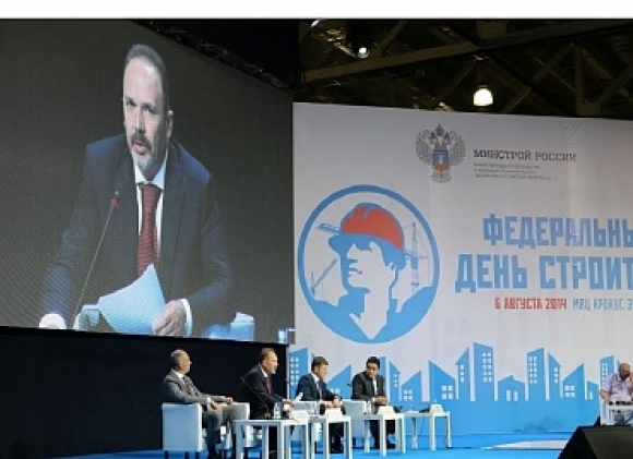 Открылась «Строительная неделя Московской области»