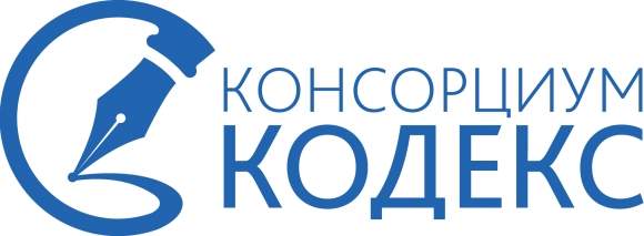 КОДЕКС: ФАУ «ФЦС» хочет разрабатывать уже действующие стандарты, СП и  ГОСТы
