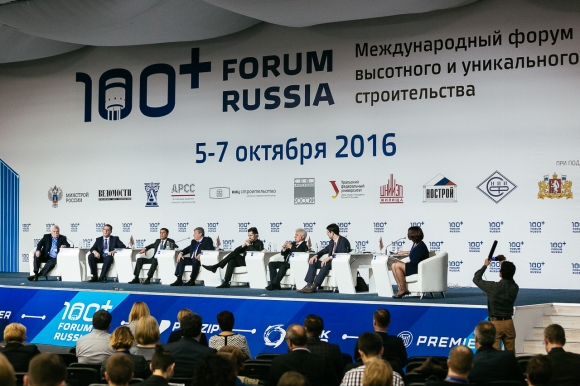 Форум <br />
высотного строительства <br />
прошел на 100+