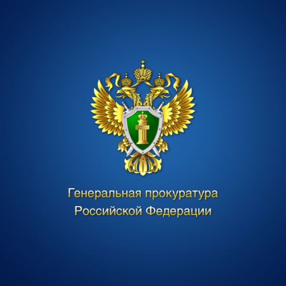 Генпрокуратура обратила внимание на ситуацию в долевом строительстве
