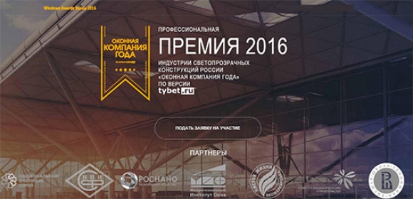 Оконное производство года 2016 – качество в приоритете