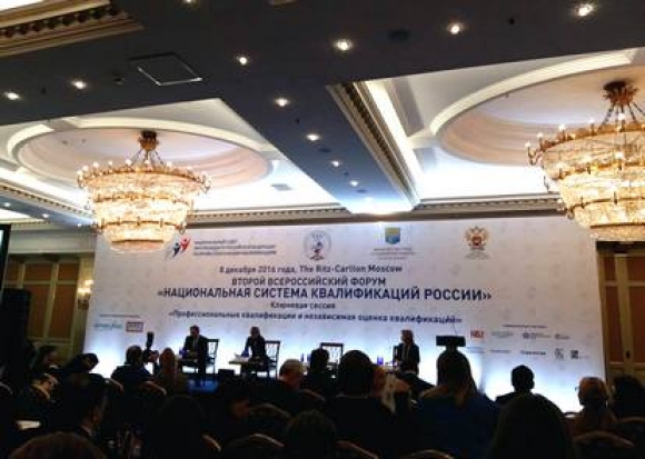 Эксперты обсудили Национальную систему квалификаций