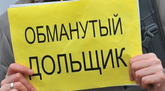 Красноярский край лидирует по числу обманутых дольщиков