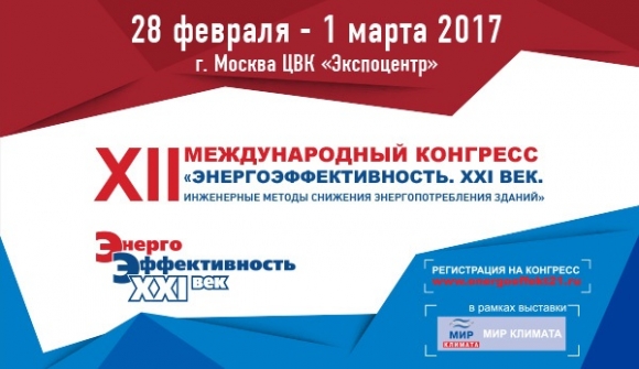 Определены партнеры двух секций Конгресса