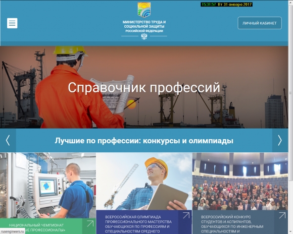 Минтруд<br />
запустил онлайн<br />
Справочник профессий
