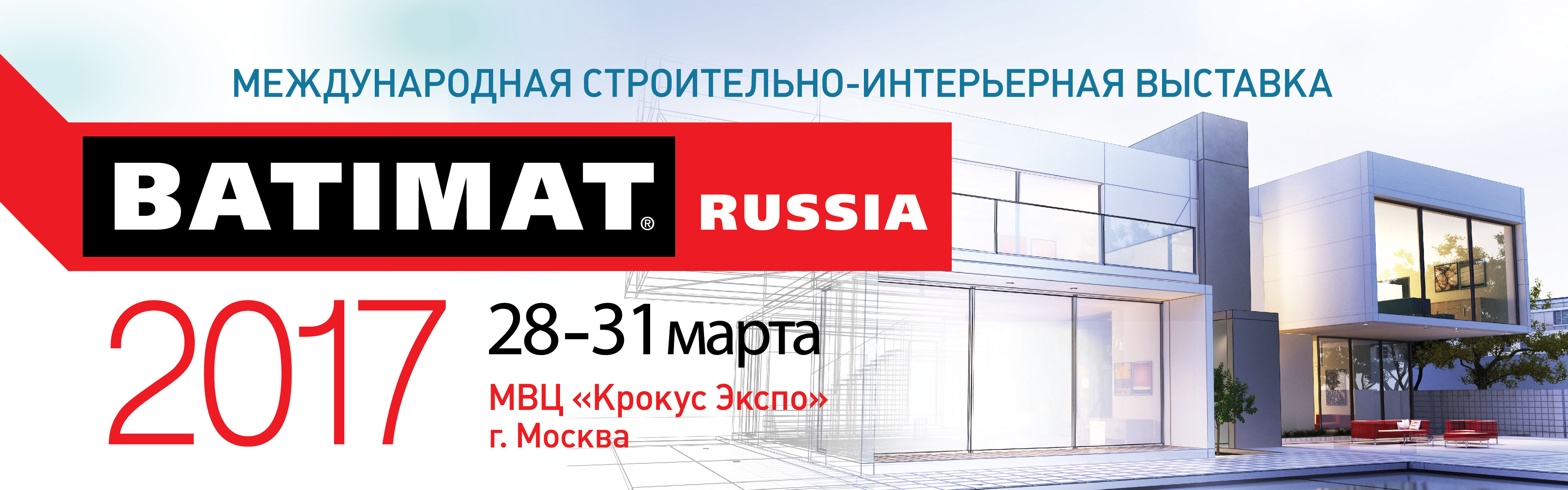 ПРЕМЬЕРА <br />
на BATIMAT <br />
RUSSIA 2017