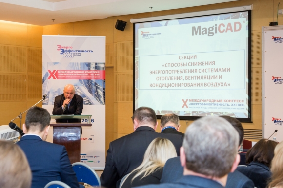 Снижение энергозатрат систем отопления обсудят на конгрессе «Энергоэффективность. XXI век»