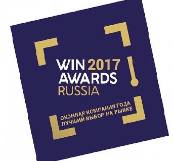 Знак премии WinAwards Russia представят на форуме STiS 2017