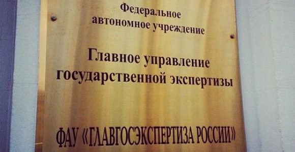 Более чем на 900 объектах <br />
Главгосэкспертиза выявила <br />
аварийно-опасные решения