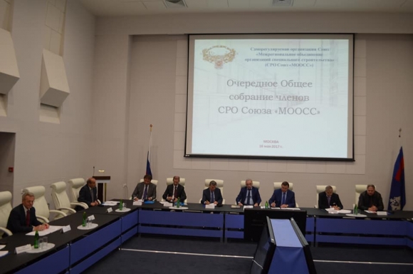 СРО «Союз «МООСС»:  документы приняты, компфонды сформированы, специалисты есть!