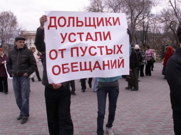 Обманутые дольщики Красноярска вышли на митинг