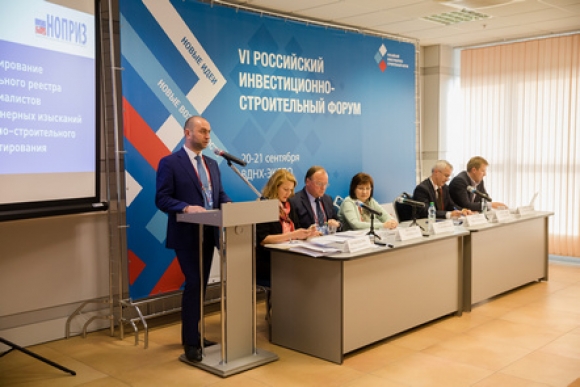 НОСТРОЙ на РИСФ-2017: круглый стол с элементами Реестра и садизма