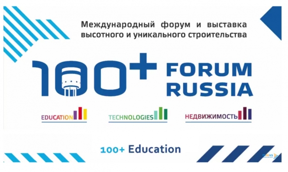В Екатеринбурге<br />
начал работу Форум <br />
высотного строительства 100+