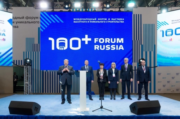 В Екатеринбурге <br />
прошёл первый день <br />
100+ Forum Russia