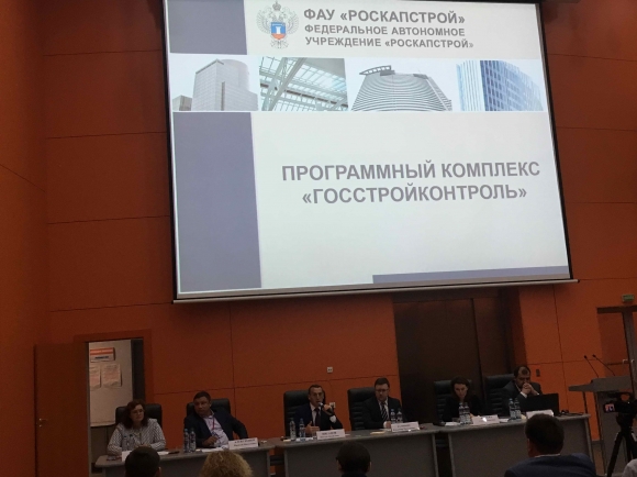 «РосКапСтрой» готов <br />
вывести строительный контроль <br />
на новый уровень