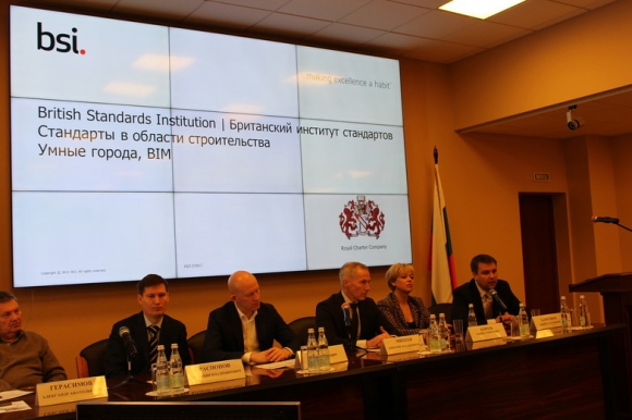 ФАУ «ФЦС» будет сотрудничать с Британским институтом стандартов