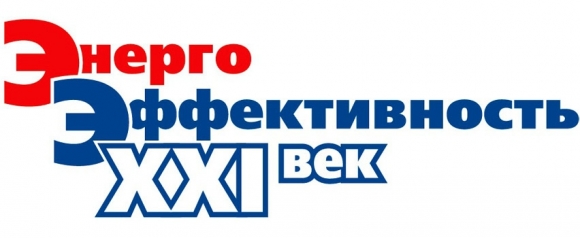 В рамках конгресса пройдет юбилейная выставка энергоэффективных технологий и материалов