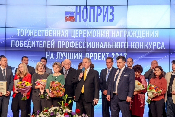 НОПРИЗ наградил победителей Профессионального конкурса на лучший проект-2017