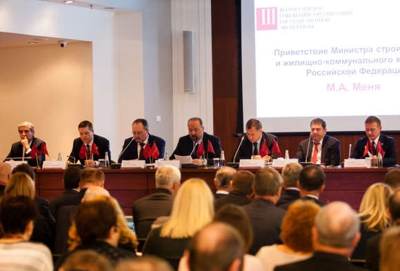 В Москве прошло<br />
всероссийское совещание<br />
организаций госэкспертизы