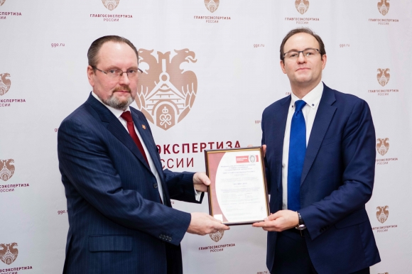 Главгосэкспертиза России:<br />
стандарту качества —<br />
соответствует!