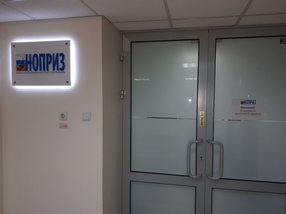 НОПРИЗ просит  президента НОСТРОЙ  не вмешиваться в дела НОПРИЗ – в ответ приходит ЧОП