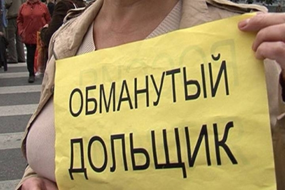 Минстрой изменил критерии признания дольщиков обманутыми