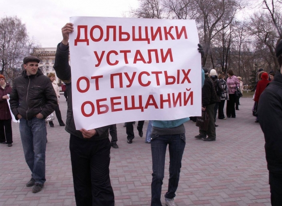 Обманутые дольщики проведут Всероссийский съезд