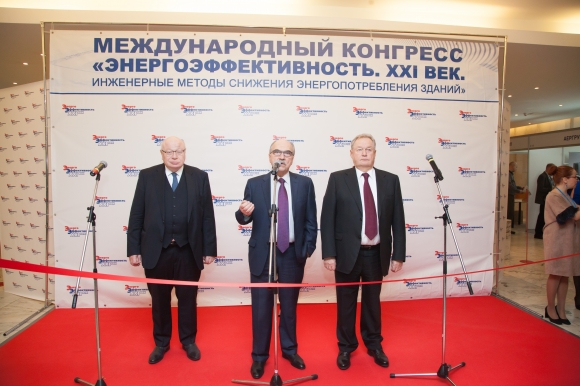 Юбилейный конгресс по энергоэффективности состоялся
