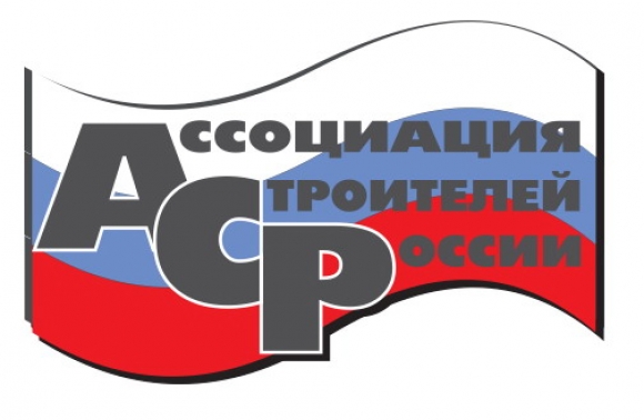 Ассоциация <br />
строителей России<br />
обратилась в счетную палату