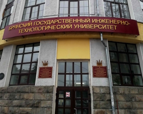 Брянский строительный вуз: молодежь получает самые новые знания