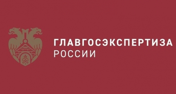 Заседание ФАУ «ГЛАВГОСЭКСПЕРИЗА РОССИИ»