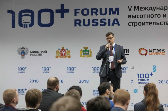 Международный Форум 100+ 
прошел под знаком 
«цифры»