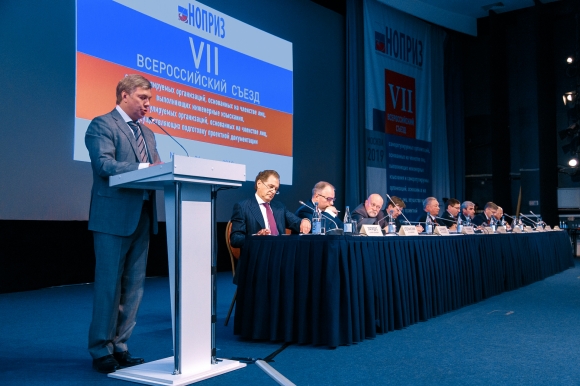 VII съезд НОПРИЗ: консолидация в интересах развития