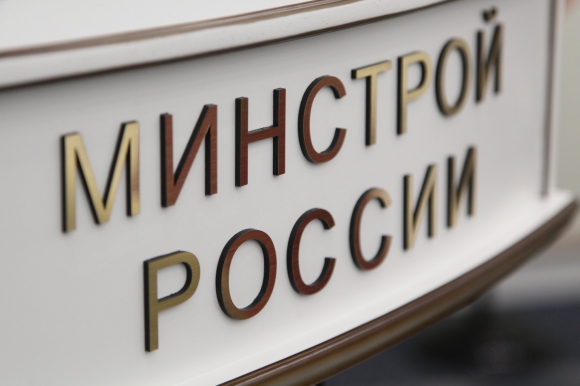 Утверждена средняя рыночная стоимость жилья в регионах