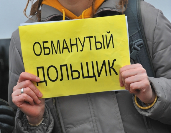 Более 200 тыс. семей нуждаются в решении проблемы обманутых дольщиков
