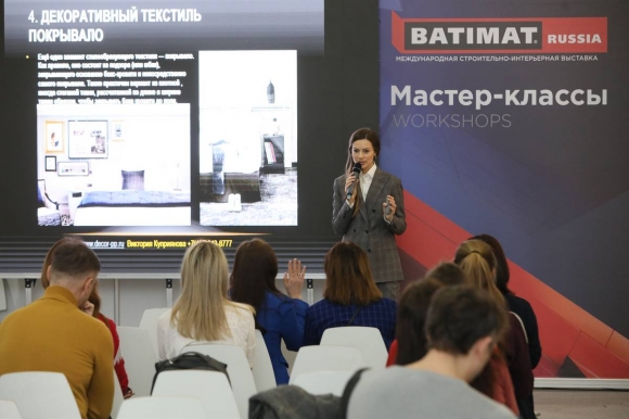 BATIMAT <br />
сквозь призму <br />
интерьера