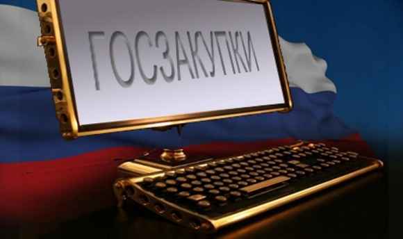 Куда пойдет законодательство о госзакупках или Почему подрядчик не идет на госзаказ?