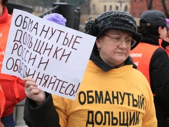 Подмосковным дольщикам профинансируют восстановление прав